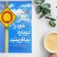 دانلود کتاب زندگی خود را دوباره بیافرینید