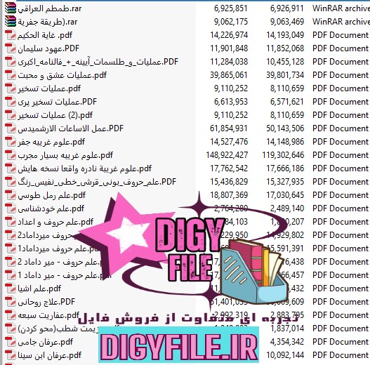 پکیج عالی ۲۱۲ کتاب علوم غریبه و دعا نویسی