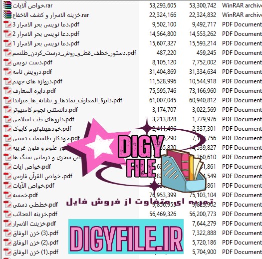 پکیج عالی ۲۱۲ کتاب علوم غریبه و دعا نویسی