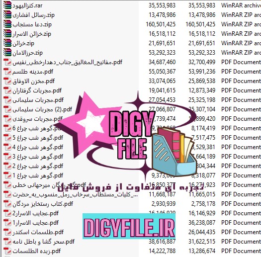 پکیج ۶۴ کتاب منتخب علوم غریبه و دعانویسی نایاب