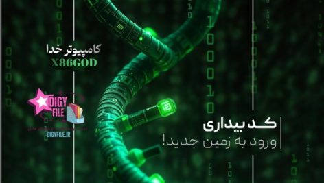 دانلود کتاب کد بیداری