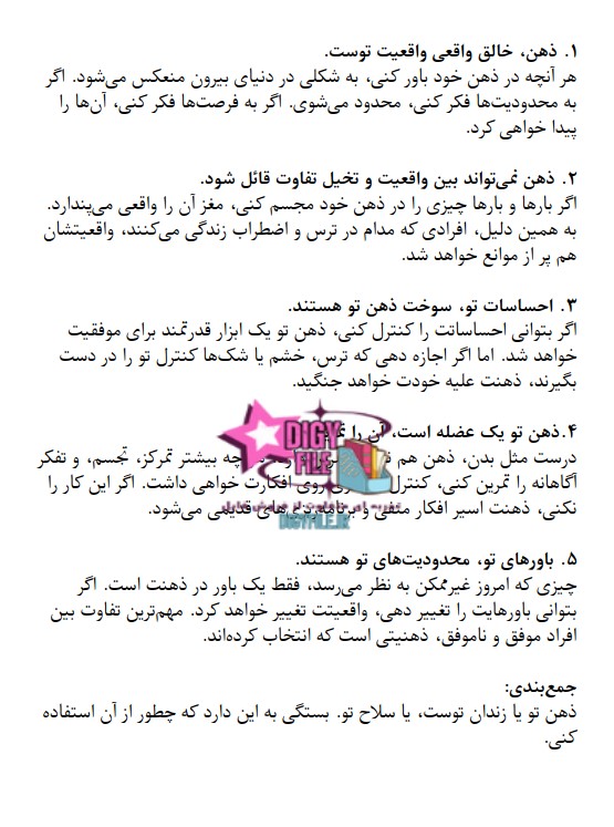 دانلود کتاب کد بیداری
