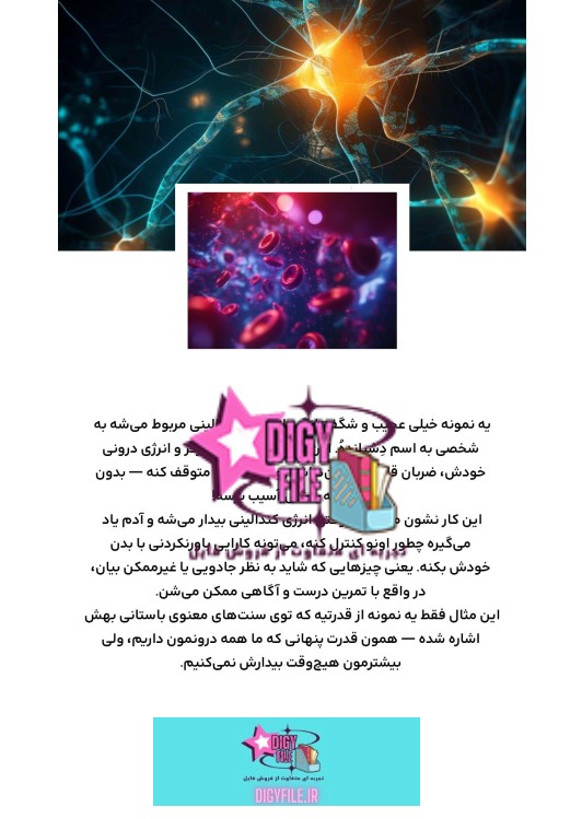 دانلود کتاب هندسه مقدس