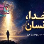 دانلود PDF کتاب خدا-انسان اثر جورج دبلیو. کری