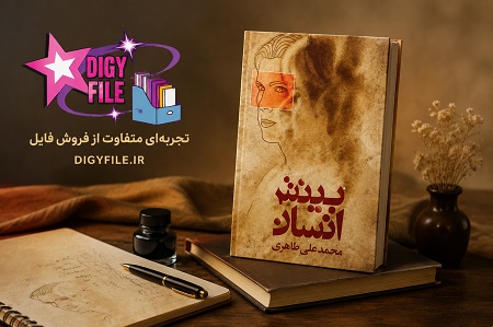 بینش انسان