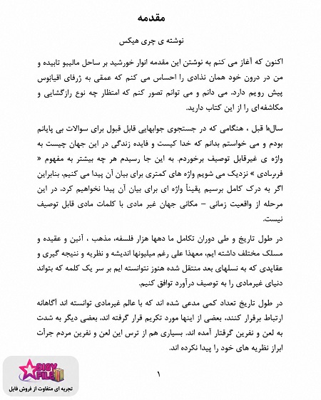 بخواهید تا به شما داده شود