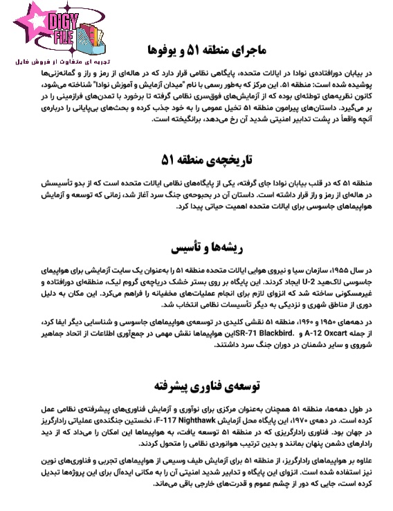 کتاب حقیقت پنهان