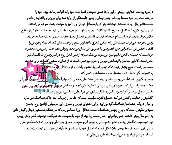 کتاب راه آغاز