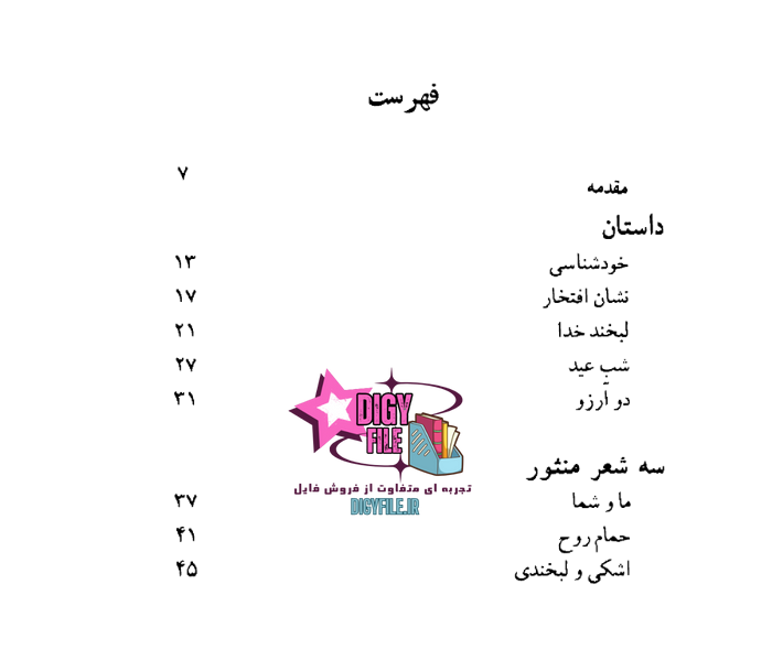 حمام روح