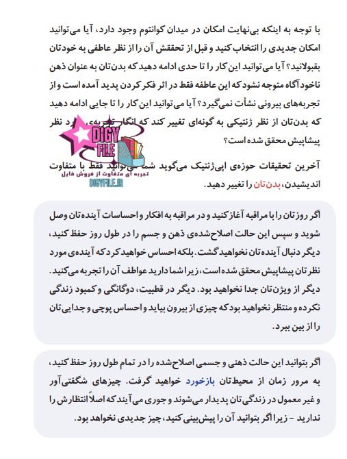 دانلود کتاب فورمولا اثر دکتر جو دیسپنزا