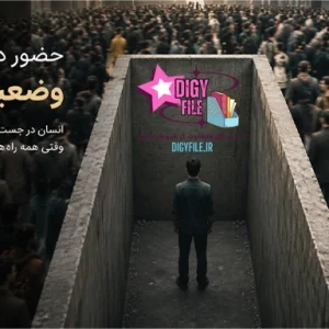 دانلود کتاب حضور در وضعیت صفر | جو ویتالی PDF