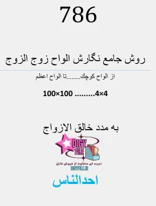 دانلود کتاب اسرار و رموز علم الواح | معرفی کامل و دانلود نسخه PDF