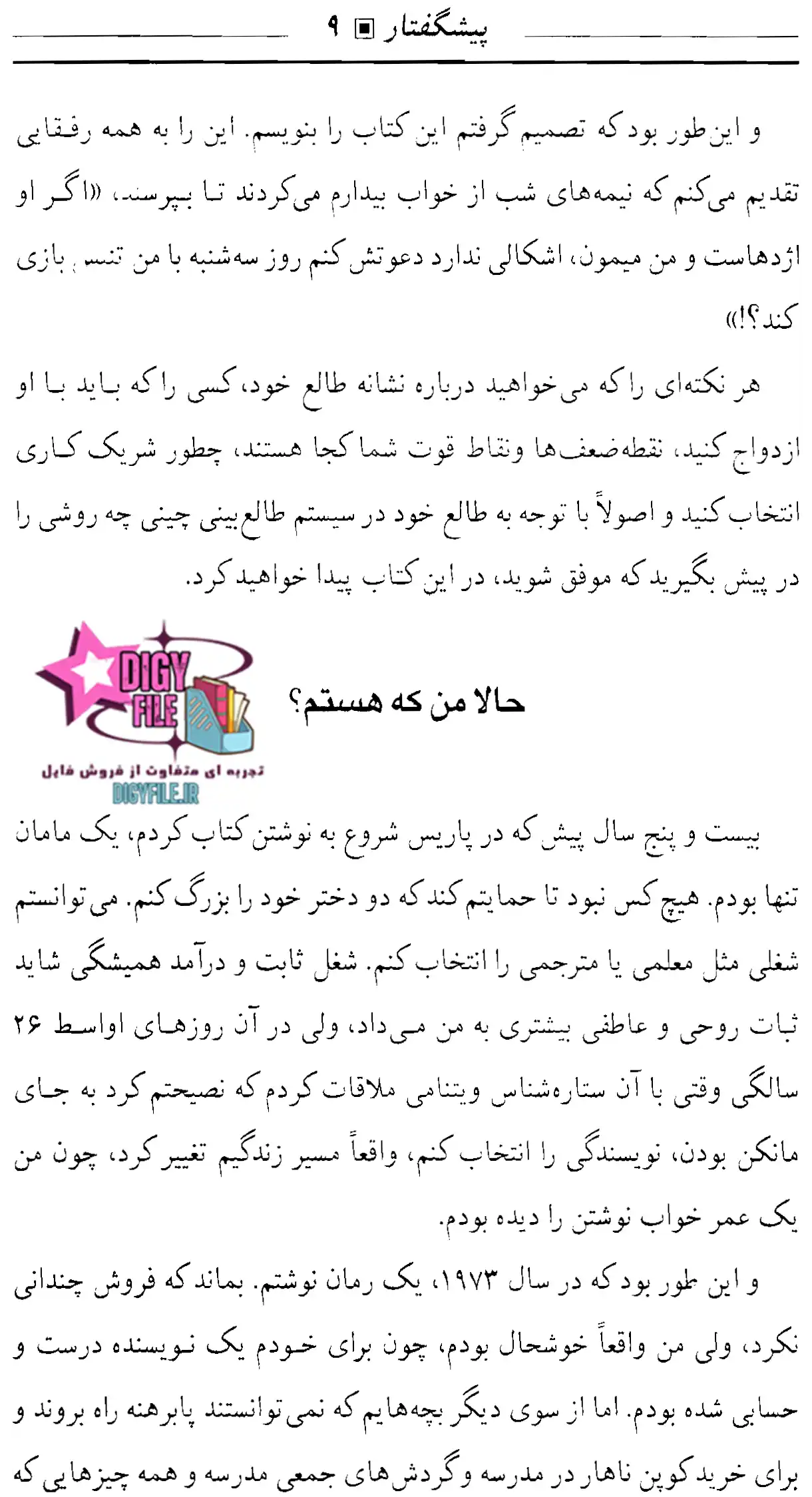 داطالعبینی عشق چینی نلود
