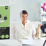 دانلود کتاب قدرت شروع ناقص اثر جیمز کلیر |PDF