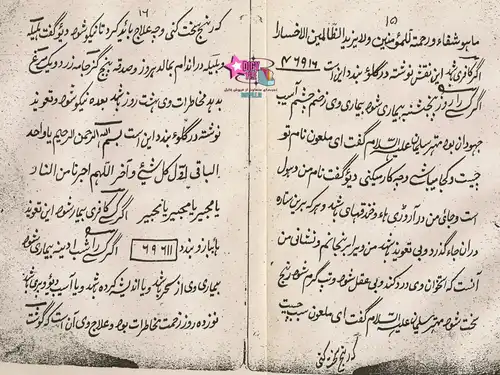 دانلود کتاب اعجاز یوسفی | نسخه خطی منسوب به حضرت سلیمانPDF