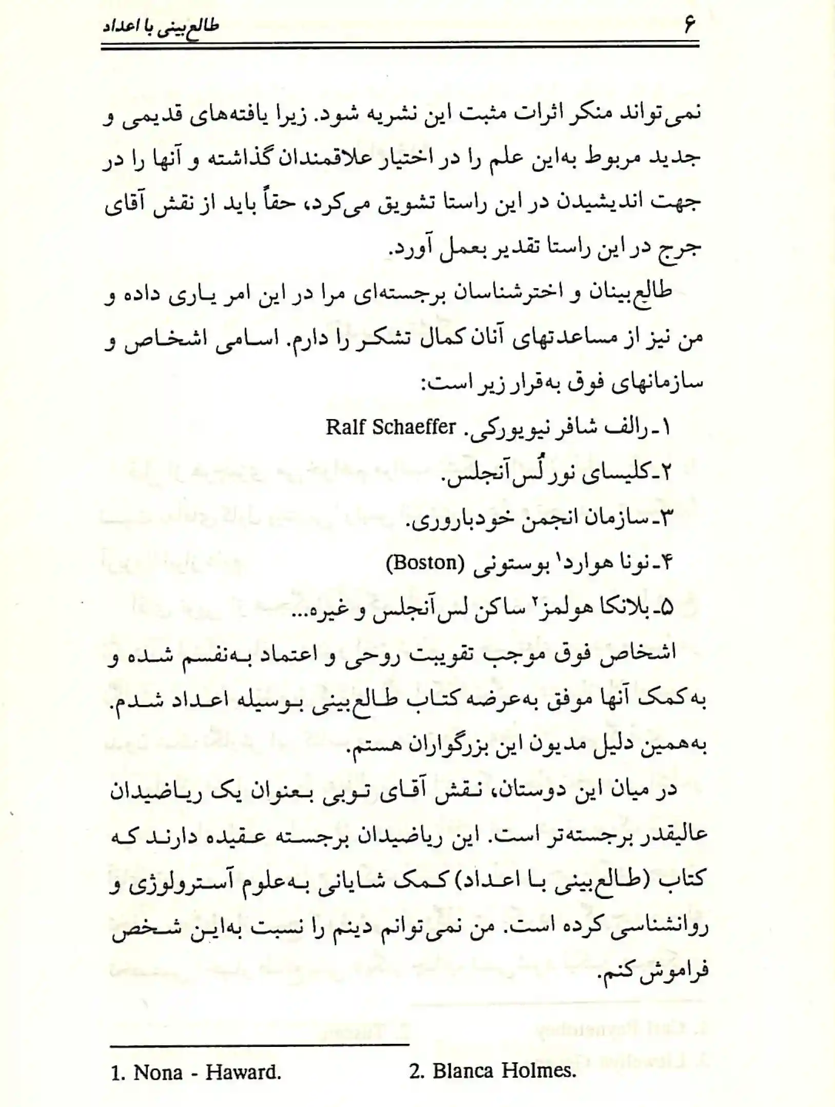 دانلود کتاب طالعبینی با اعداد | آموزش علم اعداد و عددشناسی PDF