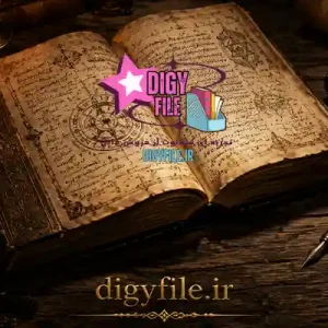 دانلود-کتاب- ختومات و -تسخیرات- جن