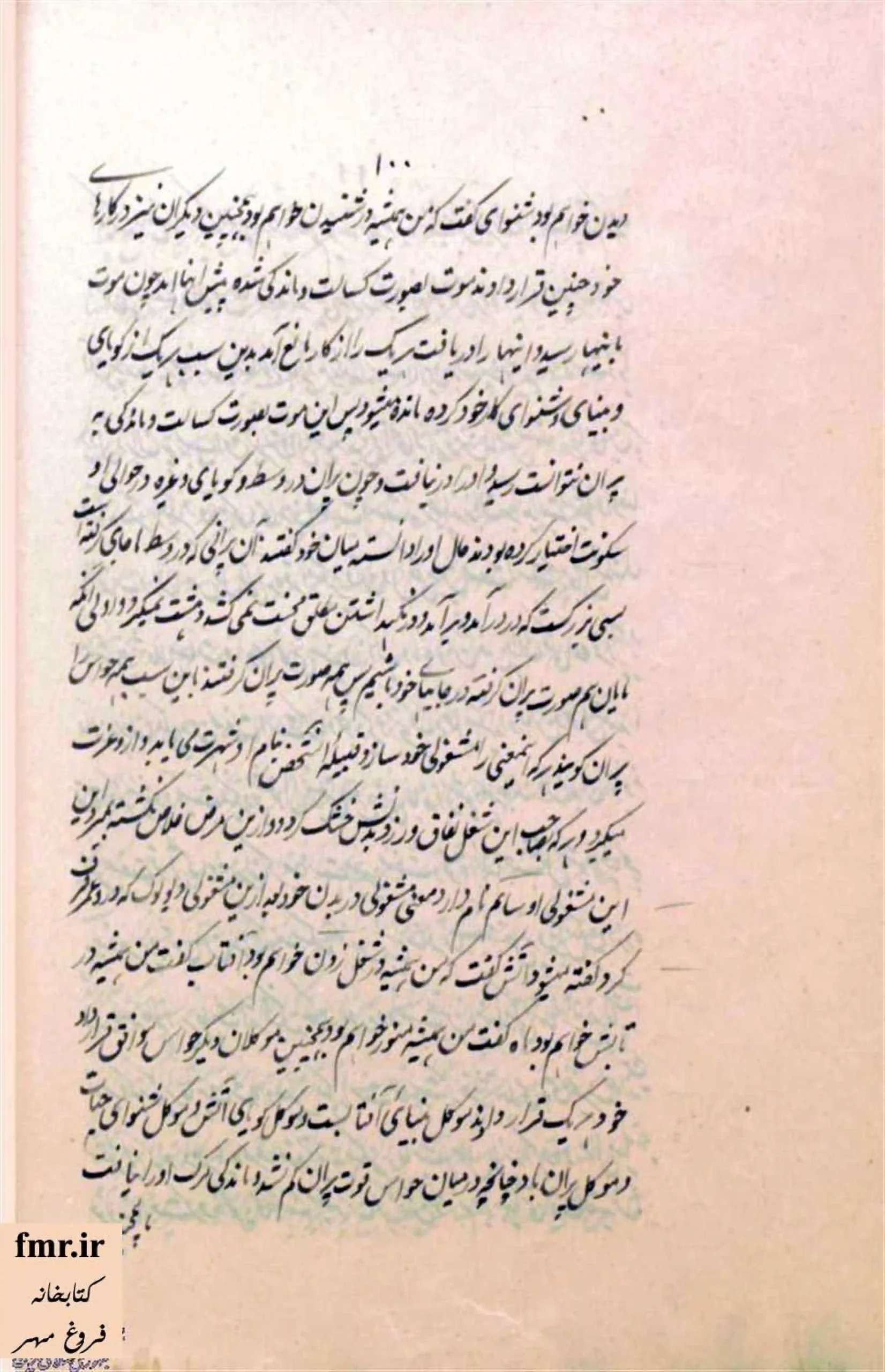 دانلود کتاب سرّ اکبر؛ ترجمه اوپانیشادها PDF