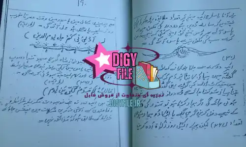 دانلود کتاب مجربات عملیات و تعویذات روحانی | نسخه اردو کمیاب PDF