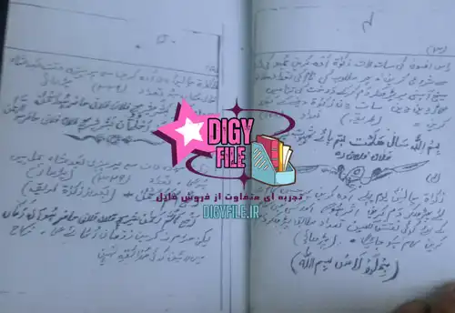 دانلود کتاب مجربات عملیات و تعویذات روحانی | نسخه اردو کمیاب PDF
